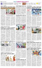 Nellai District-Tirunelveli Supplement