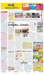 Vijayanagaram District