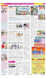 Vijayanagaram Constituencies