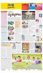 Prakasam District
