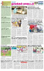 Namakkal-Salem Supplement