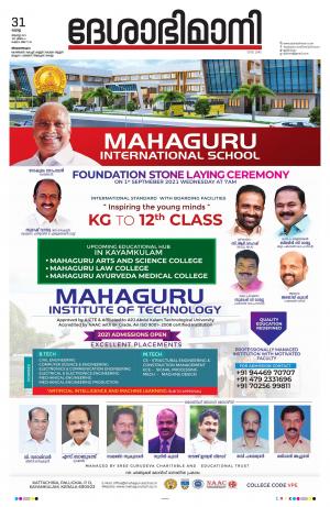 Thiruvananthapuram, 31st August 2021