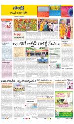 Guntur Amaravathi District