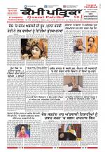 Qaumi Patrika (Punjabi)