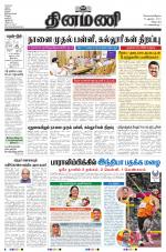 Dinamani - Tiruvannamalai