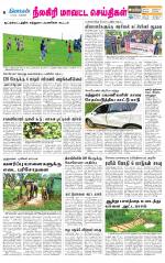 Nilgiri-Coimbatore Supplement