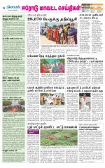 Erode-Coimbatore Supplement