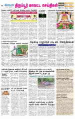 Tirupur-Coimbatore Supplement