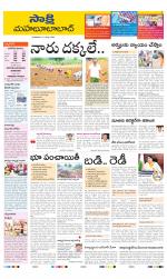 Mahabubabad District