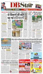 जबलपुर डीबी स्टार 