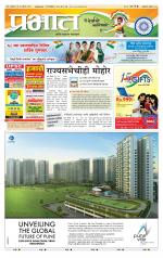 अहमदनगर आवृत्ती