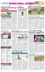 Pollachi-Coimbatore Supplement