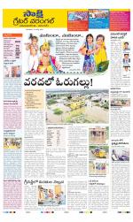 Greater Warangal