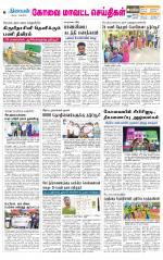 Coimbatore Supplement