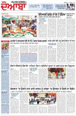 Punjabi Tribune (Doaba)