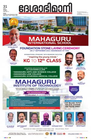 Kottayam, August 31th 2021