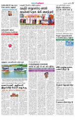 Villupuram Supplement