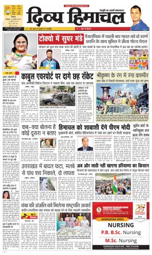 Divya Himachal Shimla