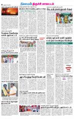 Trichy Supplement