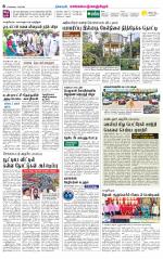 Kanchipuram-Chennai Supplement