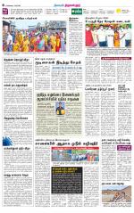 Tiruvellore-Chennai Supplement