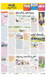 Nalgonda District