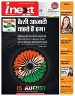 Ranchi Hindi ePaper, Ranchi Hindi Newspaper - InextLive