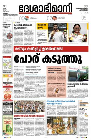 kozhikode, 31st August 2021