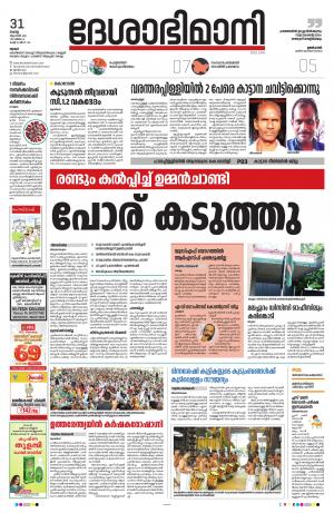 Thrissur, 31th August 20201