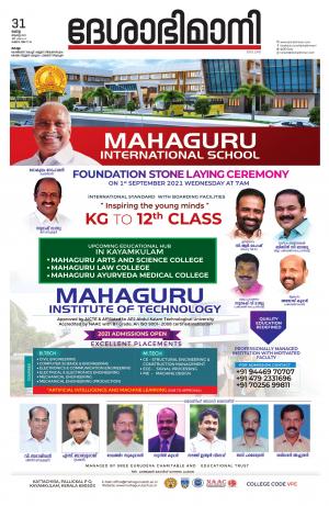 kollam, 31st august 2021