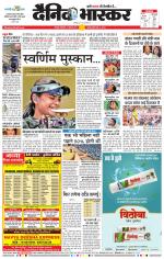 नागपुर-विदर्भ