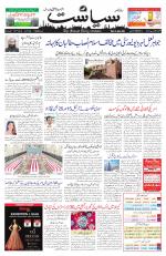 Siasat Daily