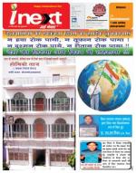 Agra Hindi ePaper, Agra Hindi Newspaper – InextLive