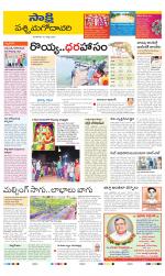 West Godavari District