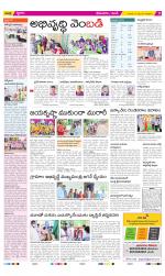 West Godavari Constituencies