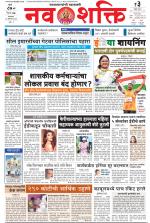 Navshakti Epaper
