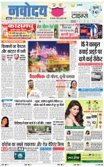 Navodaya Times Main