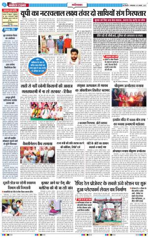 The Navodaya Times Ghaziabad﻿