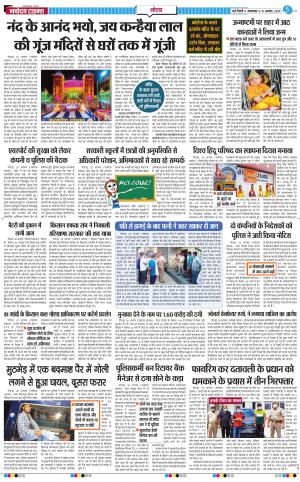 The Navodaya Times Noida