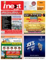 Prayagraj Hindi ePaper, Allahabad Hindi Newspaper - InextLive
