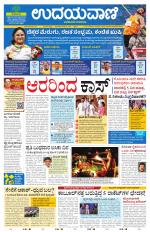 Hubballi Edition