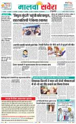 Firozpur / Fazilka Savera