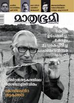 Mathrubhumi Weekly