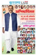 Buldhana Live