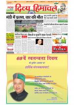 Divya Himachal Chandigarh+Mera Shimla +Aastha