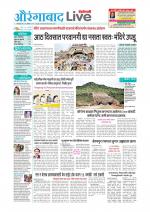 Aurangabad Live