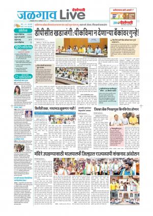 Jalgaon Live