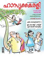 Hasyakairali Monthly