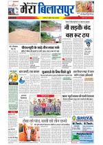 Divya Himachal Dharamsala+Mera Bilaspur +Aastha