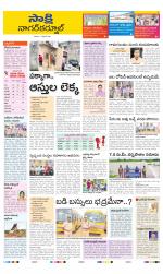Nagarkurnool District